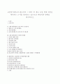 교원평가제도의 필요성과 그 취지 및 제도 도입 반대 의견을 제시하는 근거를 살펴보고 앞으로의 바람직한 방향을 제시하시오. 1페이지