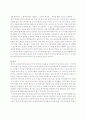 교원평가제도의 필요성과 그 취지 및 제도 도입 반대 의견을 제시하는 근거를 살펴보고 앞으로의 바람직한 방향을 제시하시오. 11페이지