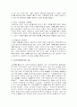 교육에 대한 기능주의담론에 대해 비판 10페이지