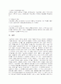 교육에 대한 기능주의담론에 대해 비판 12페이지