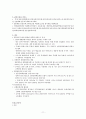 미국인을 대상으로 한 우리나라 관광지의 마케팅 전략에 관한 조사 11페이지