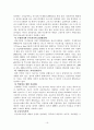 보살핌노동의 사회화를 위해 현재 우리나라에 마련되어있는 정책을 분석해보고 외국의 사례와 비교하시오. 16페이지