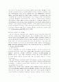보살핌노동의 사회화를 위해 현재 우리나라에 마련되어있는 정책을 분석해보고 외국의 사례와 비교하시오. 17페이지