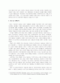 보살핌노동의 사회화를 위해 현재 우리나라에 마련되어있는 정책을 분석해보고 외국의 사례와 비교하시오. 24페이지