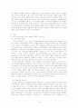 NAFTA와 FTAA, FTA를 통해 미국 지역주의 정책의 전개방향을 모색해보고 우리의 대응방향과 시사점에 관해 논하시오. 19페이지