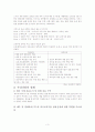 교육개방에 대해 알아보고 그 실례와 찬,반론을 알아본 후 개선방안에 대해 논하시오. 3페이지