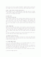 교육개방에 대해 알아보고 그 실례와 찬,반론을 알아본 후 개선방안에 대해 논하시오. 7페이지