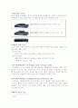 디지털시대의 새로운 강자 휴맥스 5페이지