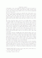 디지털시대의 새로운 강자 휴맥스 7페이지