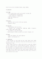 디지털시대의 새로운 강자 휴맥스 19페이지