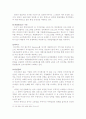 디지털시대의 새로운 강자 휴맥스 21페이지