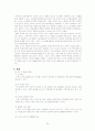 신도시 개발에 대해 알아보고, 그 필요성과 개발의 고려사항 및 국내, 외 개발사례에 관해 논하시오. 22페이지