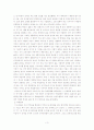 [문화인류 참여관찰 보고서]양천도서관 직원들에 대하여 3페이지
