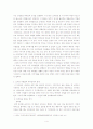 [문화인류 참여관찰 보고서]양천도서관 직원들에 대하여 4페이지