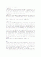 [문화인류 참여관찰 보고서]양천도서관 직원들에 대하여 5페이지