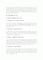 전자상거래(EC) 규모, 전자상거래(EC) 목표, 전자상거래(EC) 구성요소, 전자상거래(EC) 특징, 전자상거래(EC) 파급효과, 전자상거래(EC) 경제적 원동력,지식기반경제, 미국, 유럽, 아시아 전자상거래(EC) 6페이지
