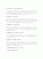 전자상거래(EC) 규모, 전자상거래(EC) 목표, 전자상거래(EC) 구성요소, 전자상거래(EC) 특징, 전자상거래(EC) 파급효과, 전자상거래(EC) 경제적 원동력,지식기반경제, 미국, 유럽, 아시아 전자상거래(EC) 7페이지