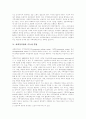 사회복지관이란, 사회복지관의 위상, 사회복지의 특성, 사회복지관의 기능과 역할, 복지관의 시설 활용, 사회복지관의 문제점, 사회복지실천에서 평가조사의 역사, 사회복지관 평가, 사회복지관 운영의 개선방안 5페이지