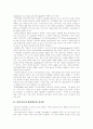 저작권, 저작재산권, 저작물, 일본과 미국의 저작권법, 저작권침해에 대한 민사적 구제와 형사적 제재, 인터넷상의 공유와 저작권, MP3와 저작권, 냅스터 vs 소리바다, 음반사의 온라인음악 전략 분석 4페이지