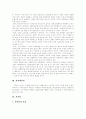 저작권, 저작재산권, 저작물, 일본과 미국의 저작권법, 저작권침해에 대한 민사적 구제와 형사적 제재, 인터넷상의 공유와 저작권, MP3와 저작권, 냅스터 vs 소리바다, 음반사의 온라인음악 전략 분석 5페이지