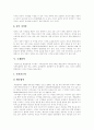 저작권, 저작재산권, 저작물, 일본과 미국의 저작권법, 저작권침해에 대한 민사적 구제와 형사적 제재, 인터넷상의 공유와 저작권, MP3와 저작권, 냅스터 vs 소리바다, 음반사의 온라인음악 전략 분석 7페이지