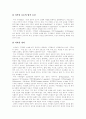 저작권, 저작재산권, 저작물, 일본과 미국의 저작권법, 저작권침해에 대한 민사적 구제와 형사적 제재, 인터넷상의 공유와 저작권, MP3와 저작권, 냅스터 vs 소리바다, 음반사의 온라인음악 전략 분석 13페이지