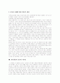 저작권, 저작재산권, 저작물, 일본과 미국의 저작권법, 저작권침해에 대한 민사적 구제와 형사적 제재, 인터넷상의 공유와 저작권, MP3와 저작권, 냅스터 vs 소리바다, 음반사의 온라인음악 전략 분석 16페이지