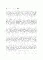 저작권, 저작재산권, 저작물, 일본과 미국의 저작권법, 저작권침해에 대한 민사적 구제와 형사적 제재, 인터넷상의 공유와 저작권, MP3와 저작권, 냅스터 vs 소리바다, 음반사의 온라인음악 전략 분석 22페이지