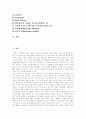 [인터넷쇼핑]전자상거래(EC)의 개념, 전자상거래(EC)의 구성요소, 전자상거래(EC)의 특징, 인터넷 전자상거래(EC)의 효과, 전자상거래(EC) 시장 접근, 전자상거래(EC) 구현, 각 나라별 인터넷뱅킹 사례 3페이지
