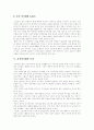 [인터넷쇼핑]전자상거래(EC)의 개념, 전자상거래(EC)의 구성요소, 전자상거래(EC)의 특징, 인터넷 전자상거래(EC)의 효과, 전자상거래(EC) 시장 접근, 전자상거래(EC) 구현, 각 나라별 인터넷뱅킹 사례 7페이지