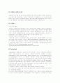 [인터넷쇼핑]전자상거래(EC)의 개념, 전자상거래(EC)의 구성요소, 전자상거래(EC)의 특징, 인터넷 전자상거래(EC)의 효과, 전자상거래(EC) 시장 접근, 전자상거래(EC) 구현, 각 나라별 인터넷뱅킹 사례 19페이지