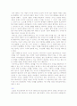 낙태 허용을 반대하는 나의 주장 3페이지