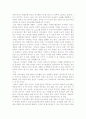 낙태 허용을 반대하는 나의 주장 4페이지