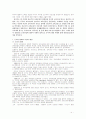 경험중심의 교육(진보주의, 듀이의 사상적 배경, 전통적 교육과 진보주의,듀이의 경험과 교육,경험중심 교육이 한국의 현대 교육에 미친 영향과 시사하는 바) 4페이지