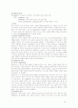 경험중심의 교육(진보주의, 듀이의 사상적 배경, 전통적 교육과 진보주의,듀이의 경험과 교육,경험중심 교육이 한국의 현대 교육에 미친 영향과 시사하는 바) 8페이지