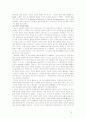 경험중심의 교육(진보주의, 듀이의 사상적 배경, 전통적 교육과 진보주의,듀이의 경험과 교육,경험중심 교육이 한국의 현대 교육에 미친 영향과 시사하는 바) 9페이지