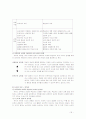 경험중심의 교육(진보주의, 듀이의 사상적 배경, 전통적 교육과 진보주의,듀이의 경험과 교육,경험중심 교육이 한국의 현대 교육에 미친 영향과 시사하는 바) 18페이지