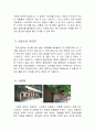 연경당을 다녀와서 5페이지