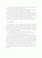 고로법과 COREX(코렉스)공법 3페이지
