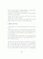 중학교 발명교실 담당교사가 인식하는 발명교육 교육과정의 중요도 76페이지