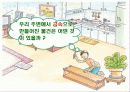 금속의 일반적인 성질(파워포인트 자료) 3페이지