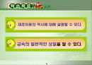 금속의 일반적인 성질(파워포인트 자료) 4페이지