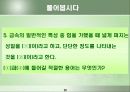 금속의 일반적인 성질(파워포인트 자료) 26페이지