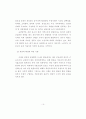 하천공학(하천생태계) 14페이지