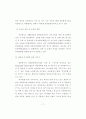 하천공학(하천생태계) 17페이지
