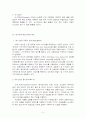 IMT-2000 & WCDMA 5페이지