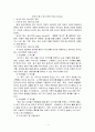 바이오매스(Bio-mass) 에너지 1페이지