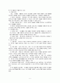 바이오매스(Bio-mass) 에너지 5페이지