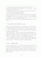 소포클레스  분석 16페이지