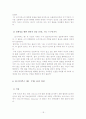 소포클레스  분석 18페이지